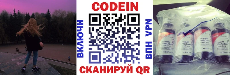 магазин  наркотиков  Щигры  Кодеин напиток Lean (лин) 