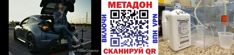 маркетплейс телеграм  Щигры  Метадон кристалл 
